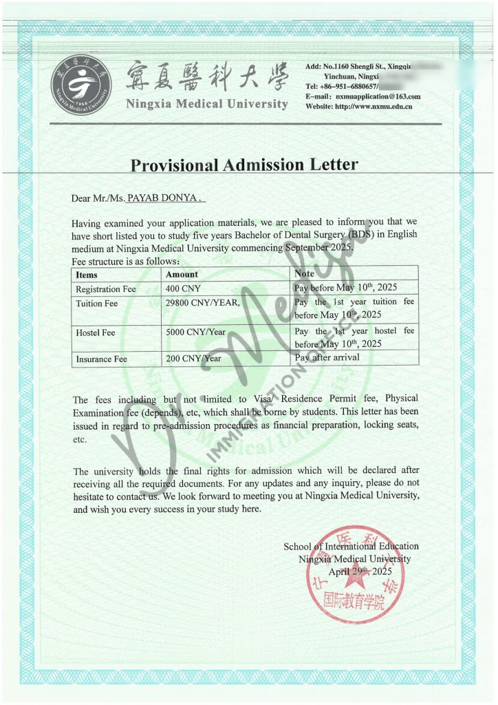 پذیرش موفق چین